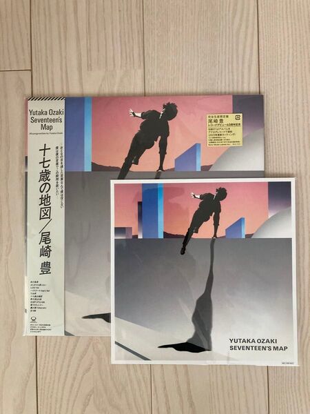 尾崎豊 十七歳の地図 (完全生産限定盤)レコード (メガジャケ付)
