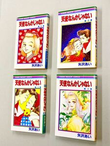 即決！ほぼ全初版！矢沢あい「天使なんかじゃない：りぼんマスコットコミックス」全8巻セット