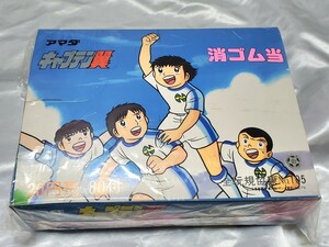 即決アマダ キャプテン翼 消しゴム当 20円売 80入り 人形 フィギュア 1980年代 駄菓子屋くじ デッドストック 未使用新品