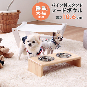  for pets pine material stand hood bowl / height 10.6cm pet dog cat tableware vessel stylish 