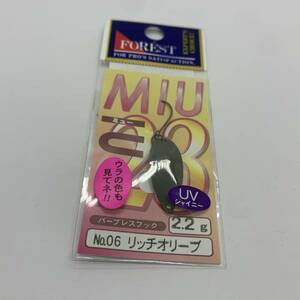 I-70955 フォレスト ミュー 2.2g 　リッチオリーブ