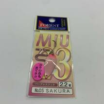 I-70957 フォレスト ミュー 2.2g 　SAKURA_画像1