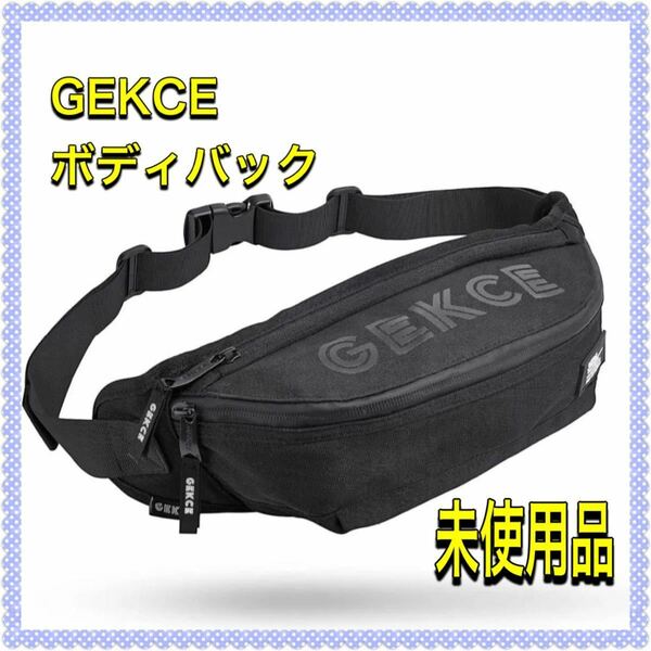 GEKCE メンズ レディース 肩掛け ワンショルダー コンパクト 軽量 ポケット付き ボディバッグ 黒 ウエストポーチ ブラックウエストバッグ 