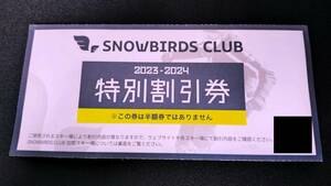 SNOWBIRDS CLUB スノーバーズクラブ 特別割引券　５枚