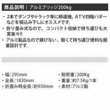 【お得!! 2本セット】アルミラダーレール アルミブリッジ スロープ バイクレール★二つ折り式 凸型滑り止め Dタイプ 　★即納_画像2