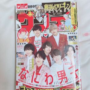 週刊少年サンデー ２０２３年１月１５日号 （小学館）