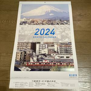 【未使用】京急 2024年 壁掛けカレンダー 送料510円