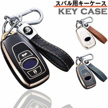 スバル キーケース キーホルダー スマピタくん フォレスター レガシィ B4 レヴォーグ インプレッサ アウトバック WRX STI S4 XV G4 K15 青_画像7