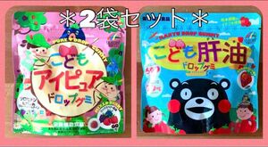 165 《限定価格》アイピュア こども肝油 ドロップグミ 栄養補助食品 ユニマットリケン