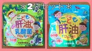 765《限定価格》こども肝油 乳酸菌 ドロップグミ 栄養補助食品 ユニマットリケン