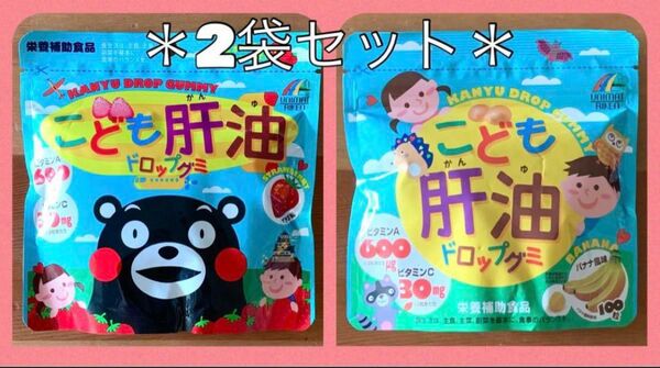 726 《限定価格》こども肝油 ドロップグミ 栄養補助食品 ユニマットリケン