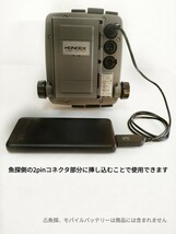 モバイルバッテリーでホンデックス製(HONDEX)魚探を動かす為の電源ケーブル　乾電池不要　ワカサギ釣りにも大活躍_画像2