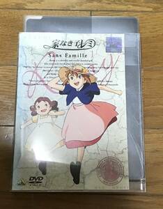 DVDアニメ　家なき子レミ　全巻セット【送料無料】