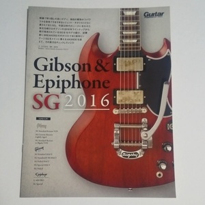 冊子★Gibson & Epiphone SG 2016　ギブソン　エピフォン　カタログ