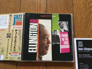 ★ピアノ・トリオ！デューク・エリントン DUKE ELLINGTON TRIO ※前半のベースはアーロン・ベル AARON BELL .