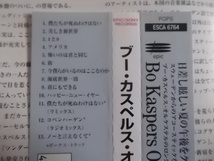 ★ブー・カスペルス・オルケステル／アメリカ BO KASPERS ORKESTER ／ AMERIKA スウェーデン セクシー 美脚 ミニスカート SEXY ジャケ_画像2