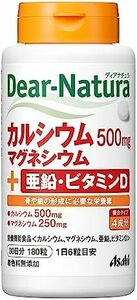 【残りわずか】 カルシウムマグネシウム亜鉛D 180粒 1 x 30日分 180個 サイズ: