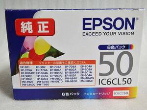 【送料無料】 EPSON 純正インク IC6CL50 6色パック 風船 使用期限内
