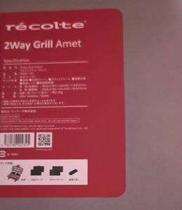 レコルト　２Way Grill Amet