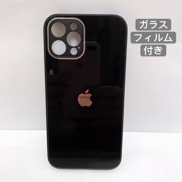 iPhone15Proケース ブラック ガラス製 アップル Apple スマホケース iPhone15Pro カバー 
