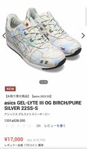 【美品】ASICS GEL-LYTE Ⅲ OG NYC SUBWAY atmos BIRCH/PURE SILVER US10 28.0 アシックス アトモス ゲルライト スリー ニューヨーク_画像1