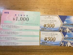 HIS 株主優待券 4000円分&ラグナシア優待券2枚　エイチ アイ エス