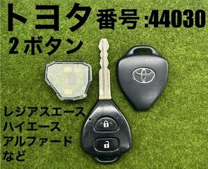 トヨタ純正 200系 ハイエース レジアスエース アルファードなど