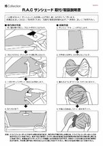 R.A.C 車種専用 サンシェード フロントガラス用 アウディ Q2 GA 2017年～_画像7