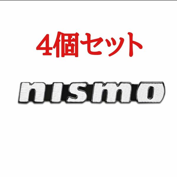 【大特価】 nismo Aluminum スピーカー エンブレム 四個セット
