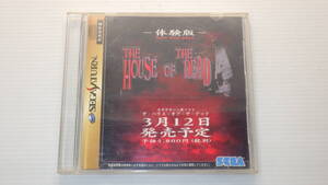 ■SS■　ザ・ハウス・オブ・ザ・デッド　　THE HOUSE OF THE DEAD　　体験版　/S038