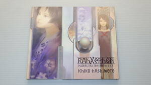 ■CD■　ラーゼフォン　RAHXEPHON　　オリジナルサウンドトラック　橋本 一子　/CD033