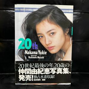 仲間由紀恵　20th　写真集　初版