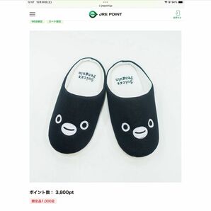 限定品　Suicaのペンギンルームシューズ【限定1000】