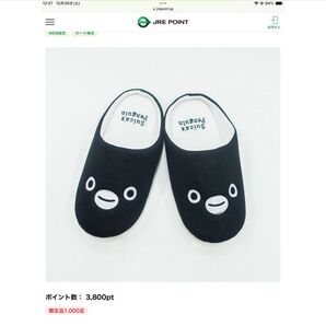 限定品 Suicaのペンギンルームシューズ【限定1000】