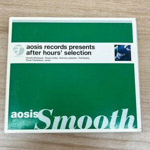 aosis records presents after hours‘ selection 「aosis Smooth」 音楽 CD 吉川忠英 トム・キーン 新川博 2000年 ④