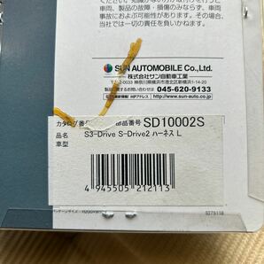 未使用 S-Drive 誤発進防止システム2 株式会社 サン自動車工業 選べる専用ハーネス付きA.I.Lの画像5