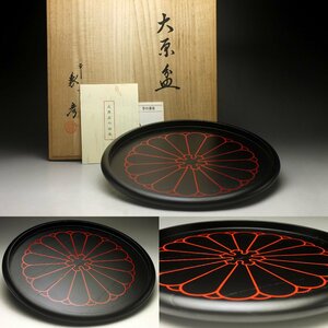 【余韻】　京漆匠 象彦 天然木製 大原盆★茶道具 共箱 無傷美品＜同梱可＞