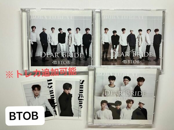 BTOB CD 「Dear Bride」3枚セット　トレカあり