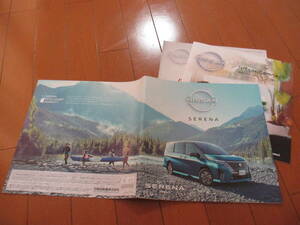 .41287 catalog # Nissan * Serena *2022.12 issue *39 page 