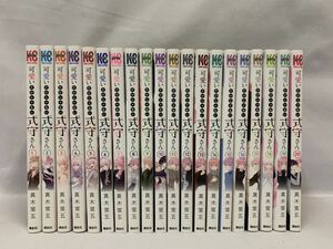 可愛いだけじゃない式守さん 全20巻 (全巻初版) 完結済み 全巻セット [043] 002/896A