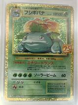 ●ポケモンカード PSA 10 マリィ 086/S-P 25th フシギバナ 2枚セット 073/261A_画像2