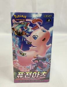 ●ポケットモンスター 韓国版 フュージョンアーツ 未開封 BOX シュリンク付き 073/663A