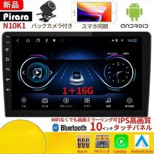 PC-N10K1 Android12.0式カーナビ10インチ1GB+16GB