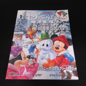 雑誌 『DISNEY FAN ディズニーファン 2024年 1月号』 ■送170円 東京ディズニーリゾート40周年のクリスマス/Christmasガーランドカード付●