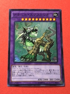 遊戯王　ナチュル・エクストリオ　スーパー TRC1