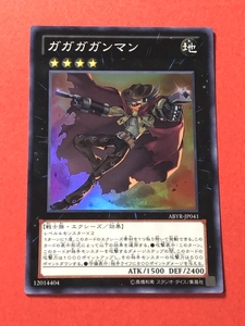 遊戯王　ガガガガンマン　スーパー ABYR