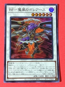 遊戯王　BF－魔風のボレアース　スーパー DABL