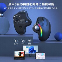 トラックボールマウス RGBライト付 Bluetooth&2.4GHz両対応 3台同時接続 静音 高精度 5段階DPI切替 USB充電式 930mAh大容量電池 7ボタン_画像2