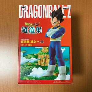 ドラゴンボールZ 超造集 其之一 ベジータ