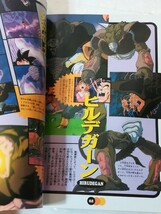 ジャンプアニメコレクション　3 ドラゴンボールZ　映画編 龍拳爆発！！ 悟空がやらねば誰がやる 集英社 _画像4